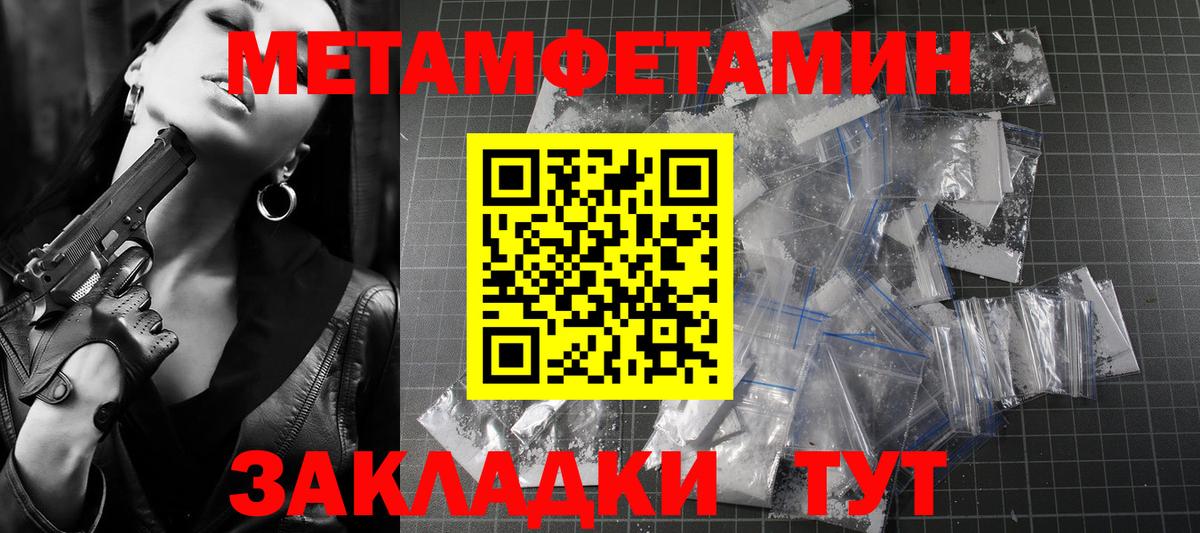 Электрогорск  АМФЕТАМИН 97%  Вход с VPN 
