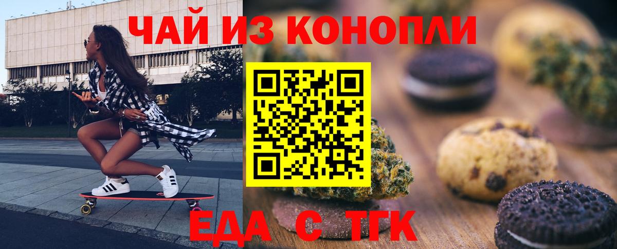 Canna-Cookies конопля Электрогорск