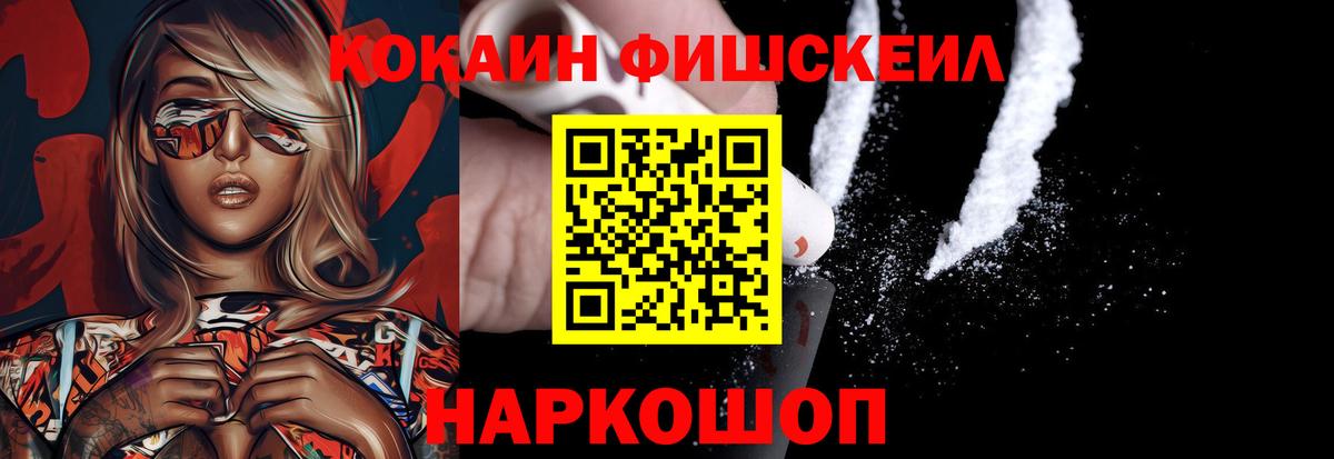 Cocaine 99% Электрогорск