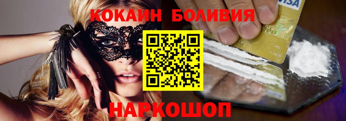 Электрогорск  COCAIN 98%  КОКАИН  Вход с VPN  КОКАИН FishScale 