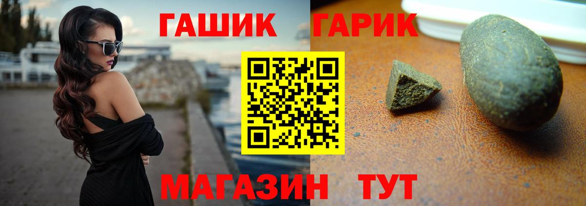 ГАШ VHQ Электрогорск