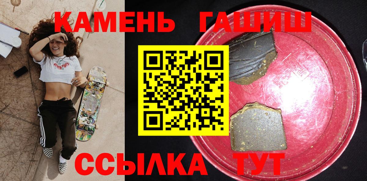 ГАШ Cannabis  ГАШИШ hashish  Электрогорск  продажа наркотиков  Вход с VPN 