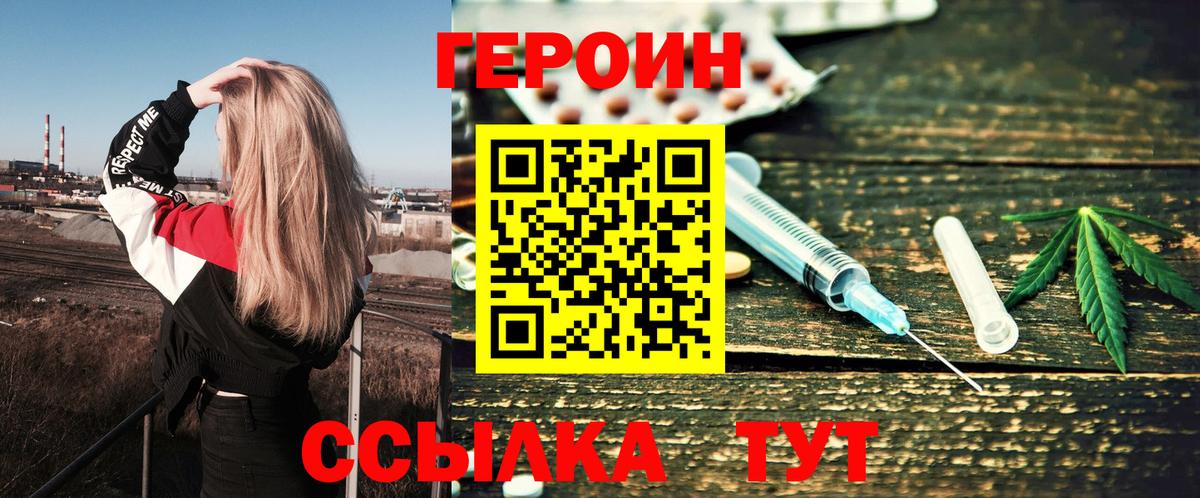 ГЕРОИН  Героин Афган  Вход с VPN  Электрогорск 