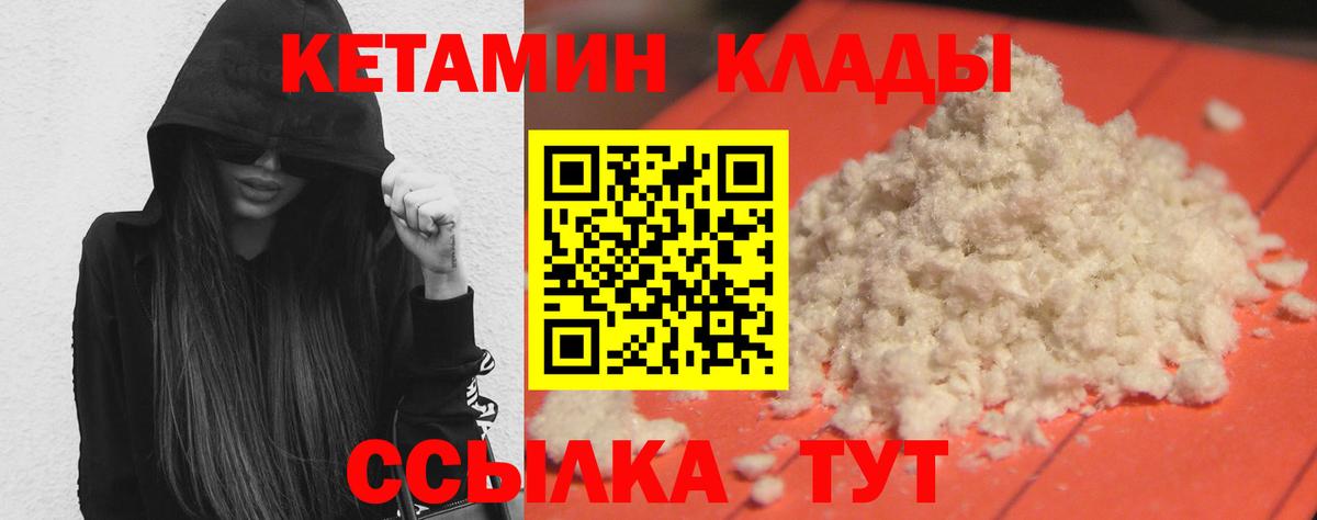 Кетамин ketamine  Вход с VPN  Кетамин ketamine  Электрогорск 