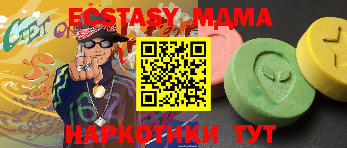Электрогорск  MDMA  Вход с VPN  МДМА crystal  MDMA молли 