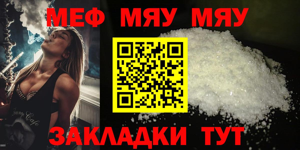 Электрогорск  МЕФ mephedrone  Мефедрон mephedrone  МЕФ  наркота  Меф  Вход с VPN 