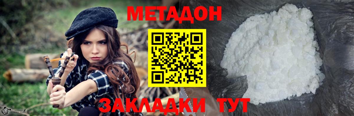 Электрогорск  Метадон VHQ  blacksprut вход  Вход с VPN  МЕТАДОН methadone 