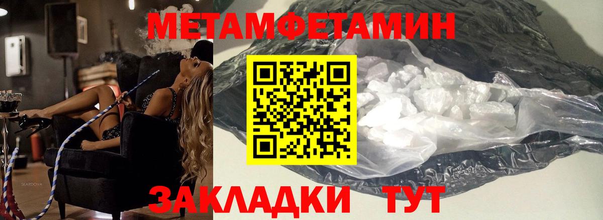 Метамфетамин Methamphetamine  Вход с VPN  Метамфетамин Methamphetamine  Электрогорск 