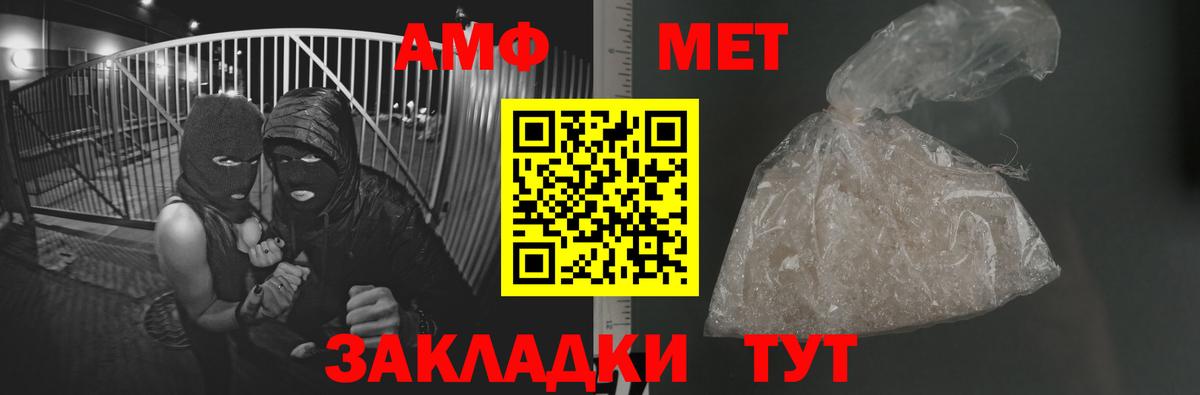 Первитин Methamphetamine Электрогорск