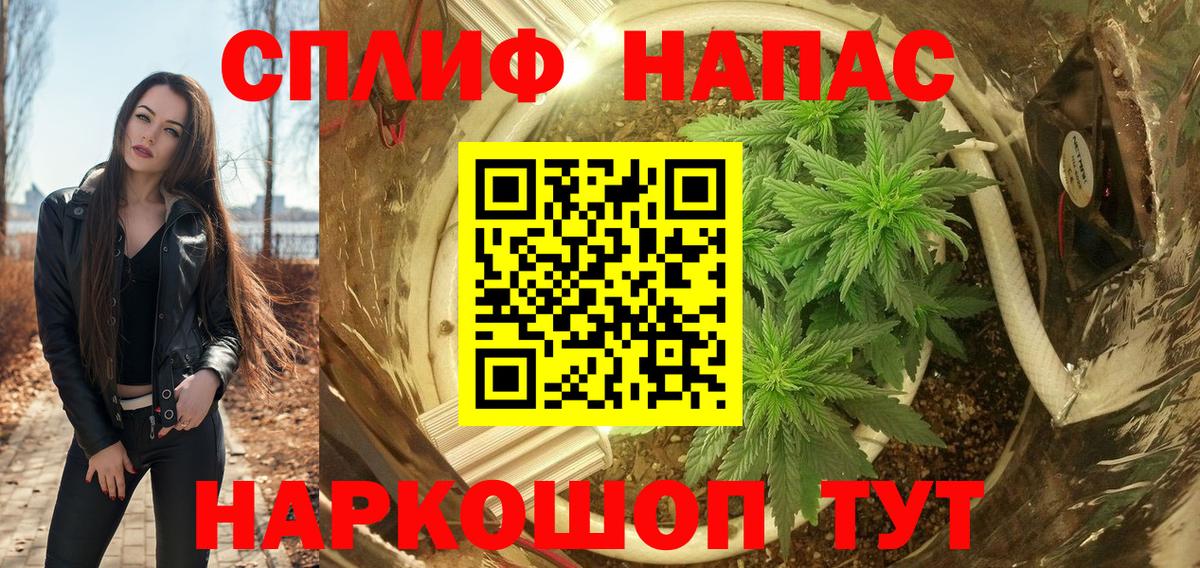 Бошки Шишки Ganja Электрогорск